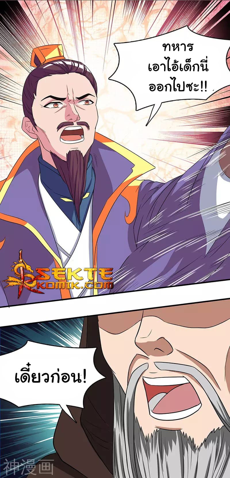 เธญเนเธฒเธReborn 80000 Years