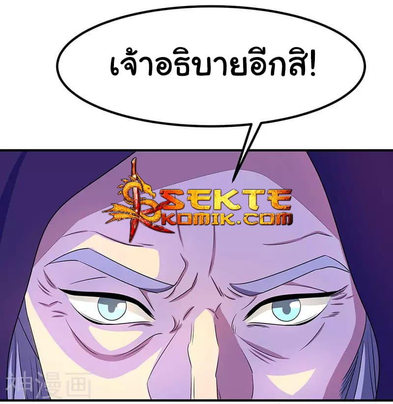 เธญเนเธฒเธReborn 80000 Years