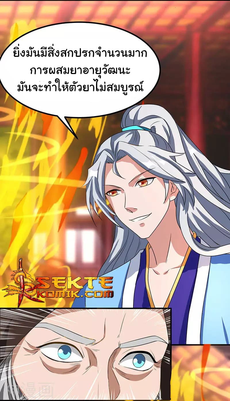 เธญเนเธฒเธReborn 80000 Years