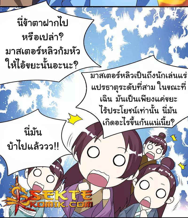 เธญเนเธฒเธReborn 80000 Years