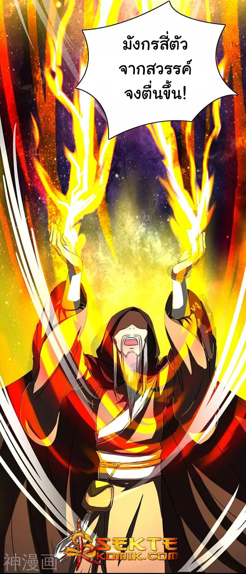 เธญเนเธฒเธReborn 80000 Years
