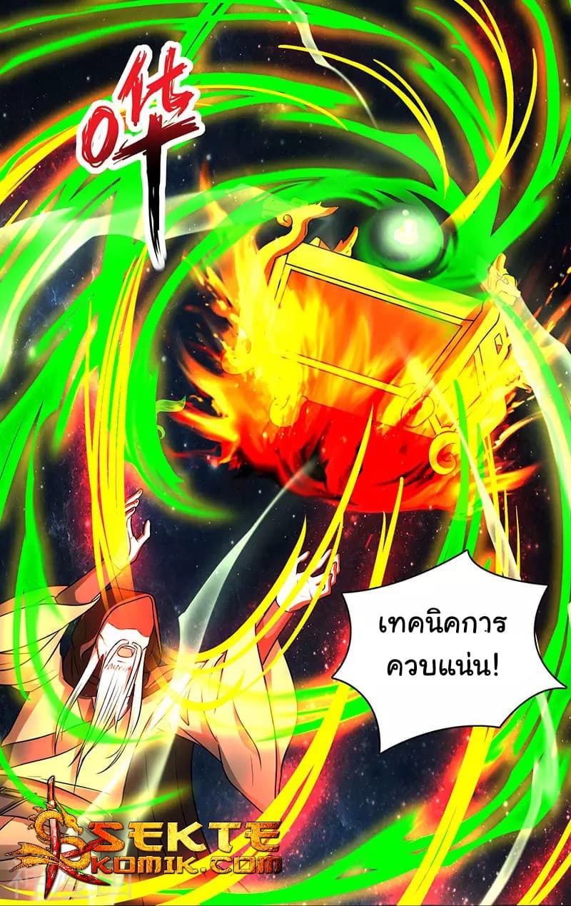เธญเนเธฒเธReborn 80000 Years