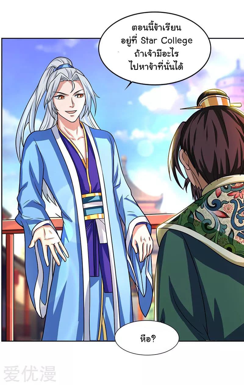 เธญเนเธฒเธReborn 80000 Years
