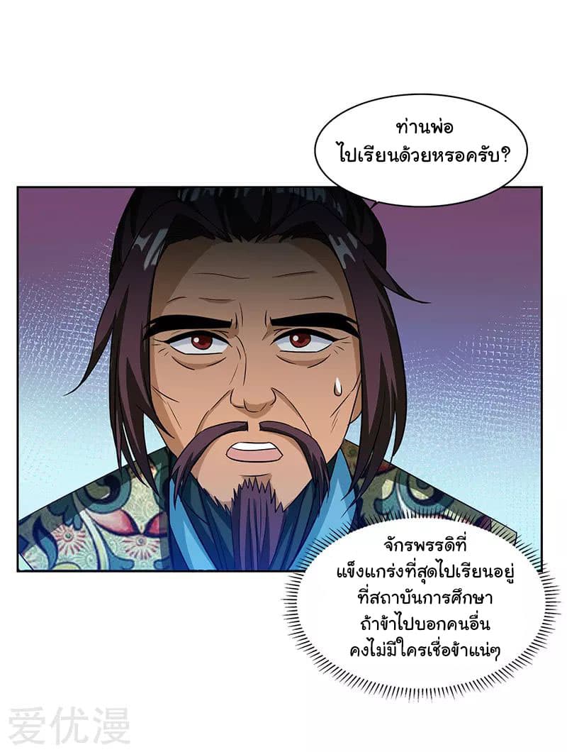 เธญเนเธฒเธReborn 80000 Years