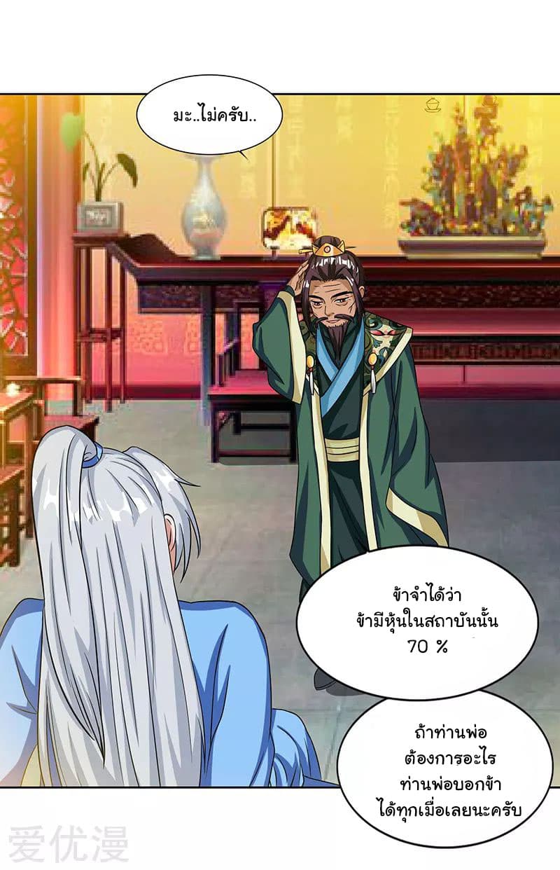 เธญเนเธฒเธReborn 80000 Years