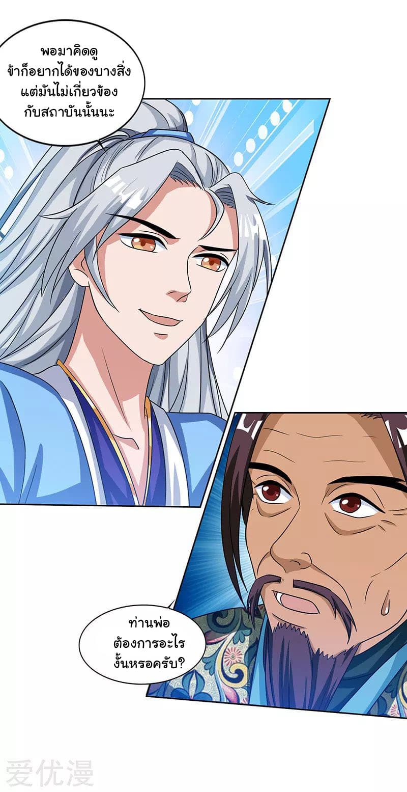 เธญเนเธฒเธReborn 80000 Years