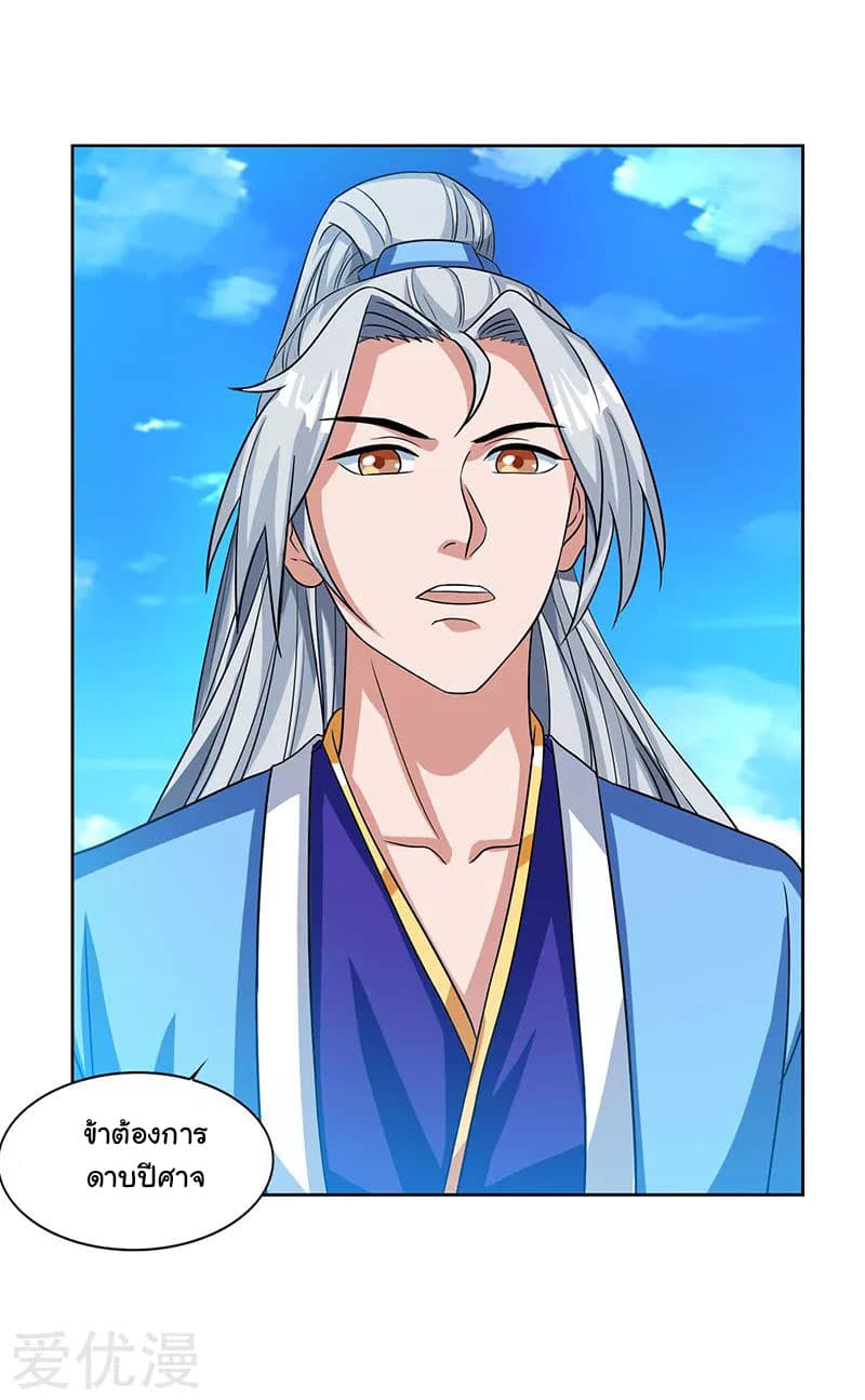 เธญเนเธฒเธReborn 80000 Years
