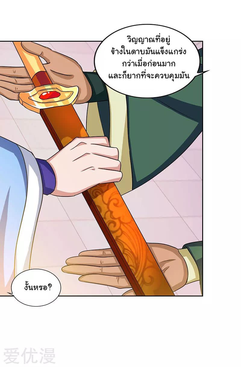 เธญเนเธฒเธReborn 80000 Years