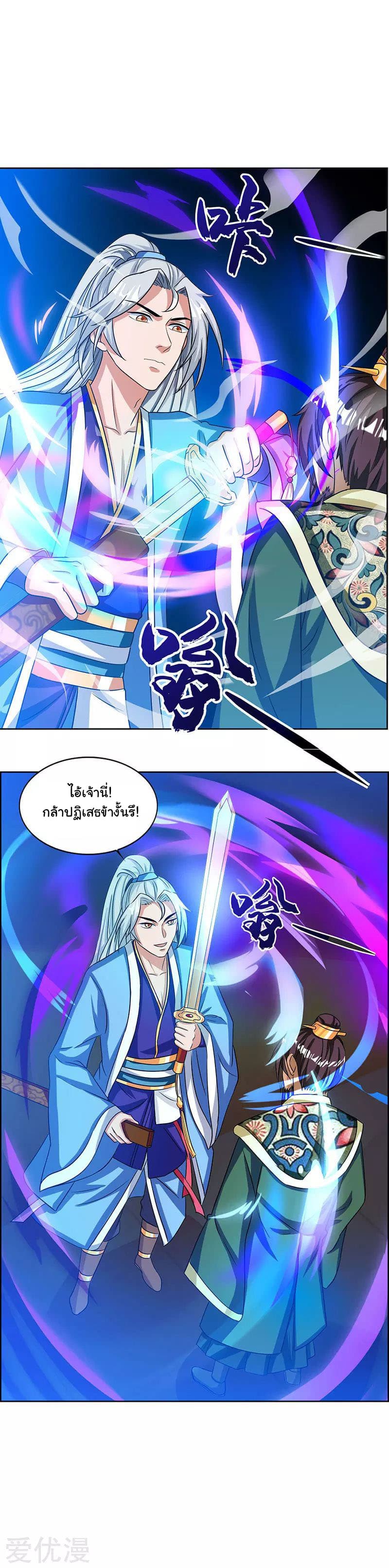 เธญเนเธฒเธReborn 80000 Years