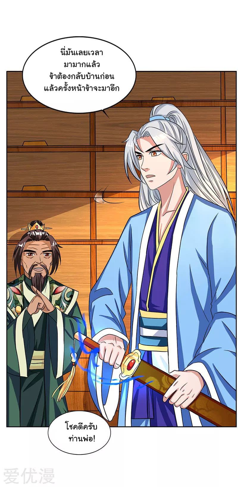 เธญเนเธฒเธReborn 80000 Years