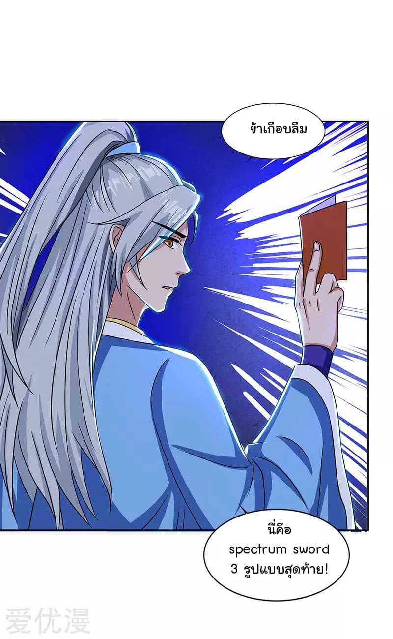 เธญเนเธฒเธReborn 80000 Years