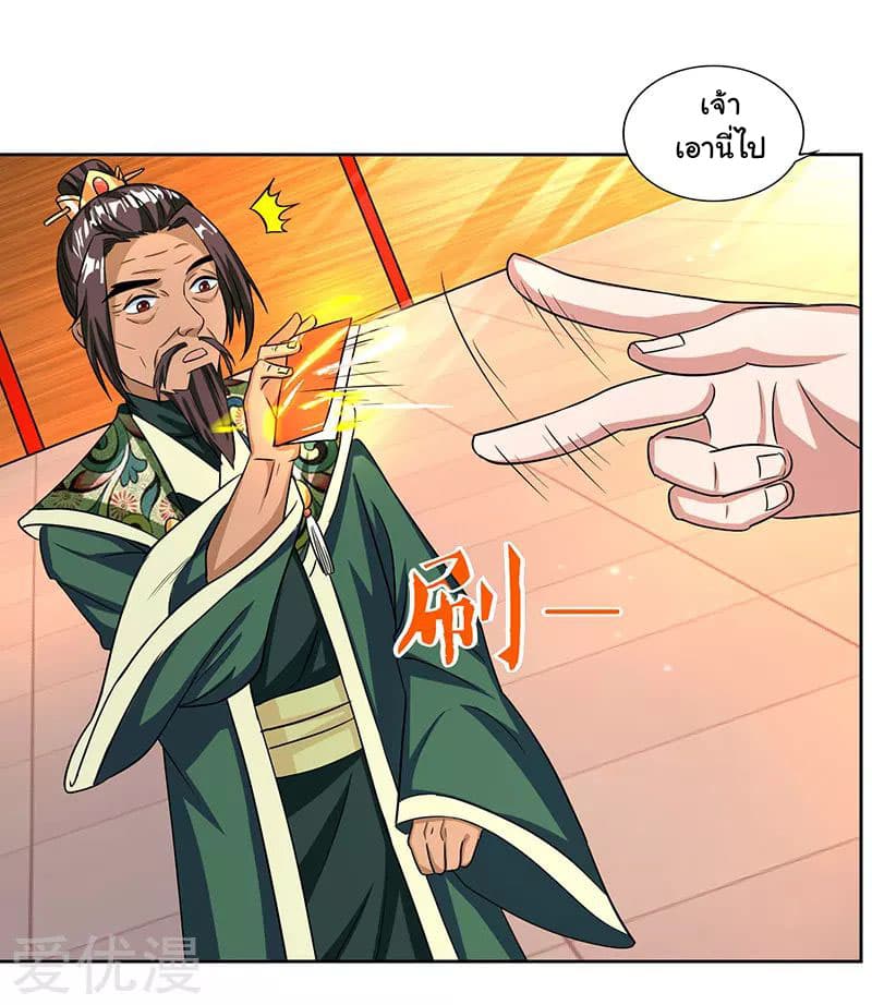 เธญเนเธฒเธReborn 80000 Years