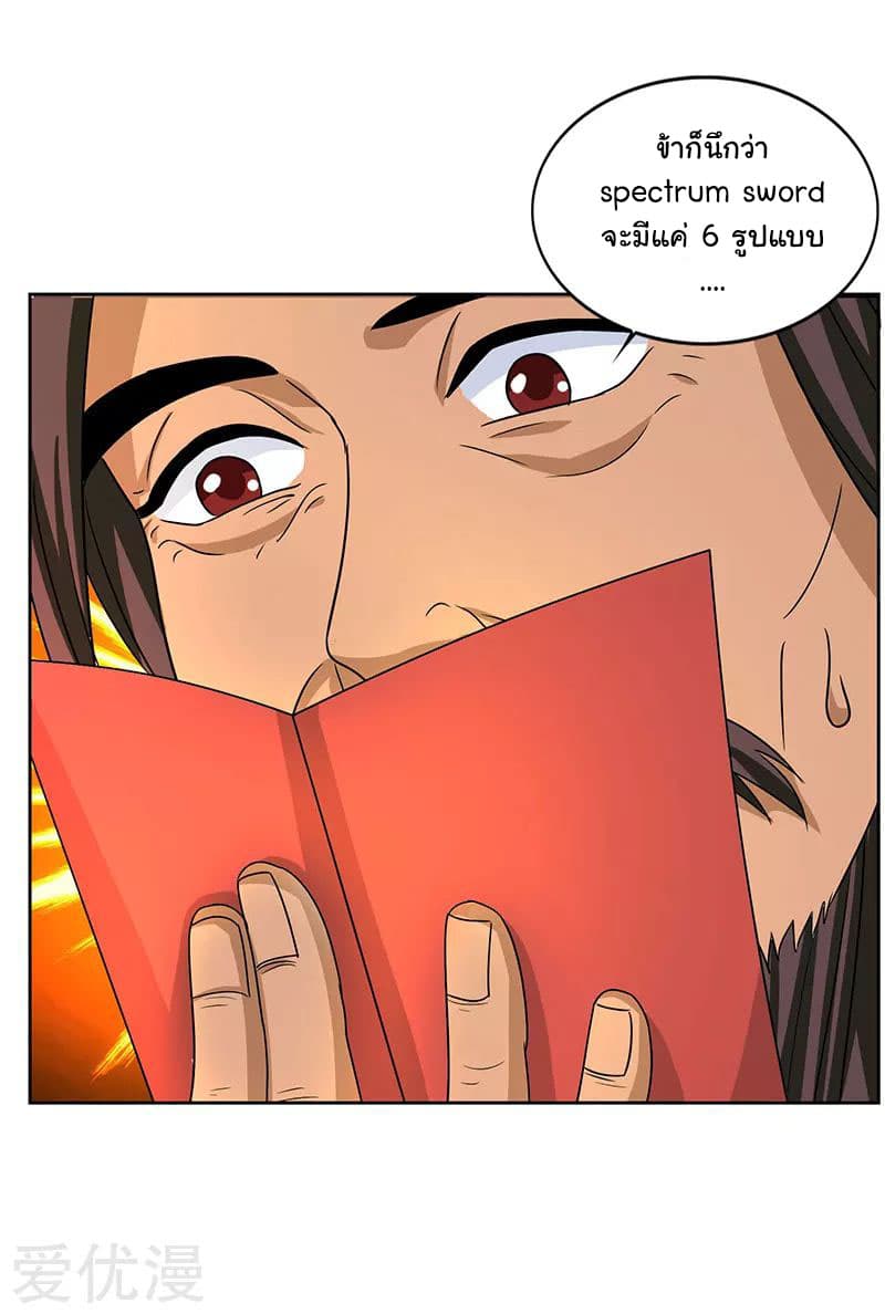 เธญเนเธฒเธReborn 80000 Years