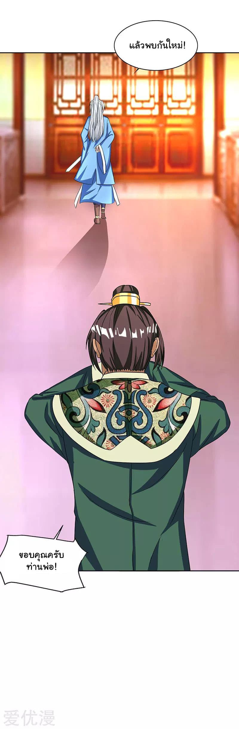 เธญเนเธฒเธReborn 80000 Years