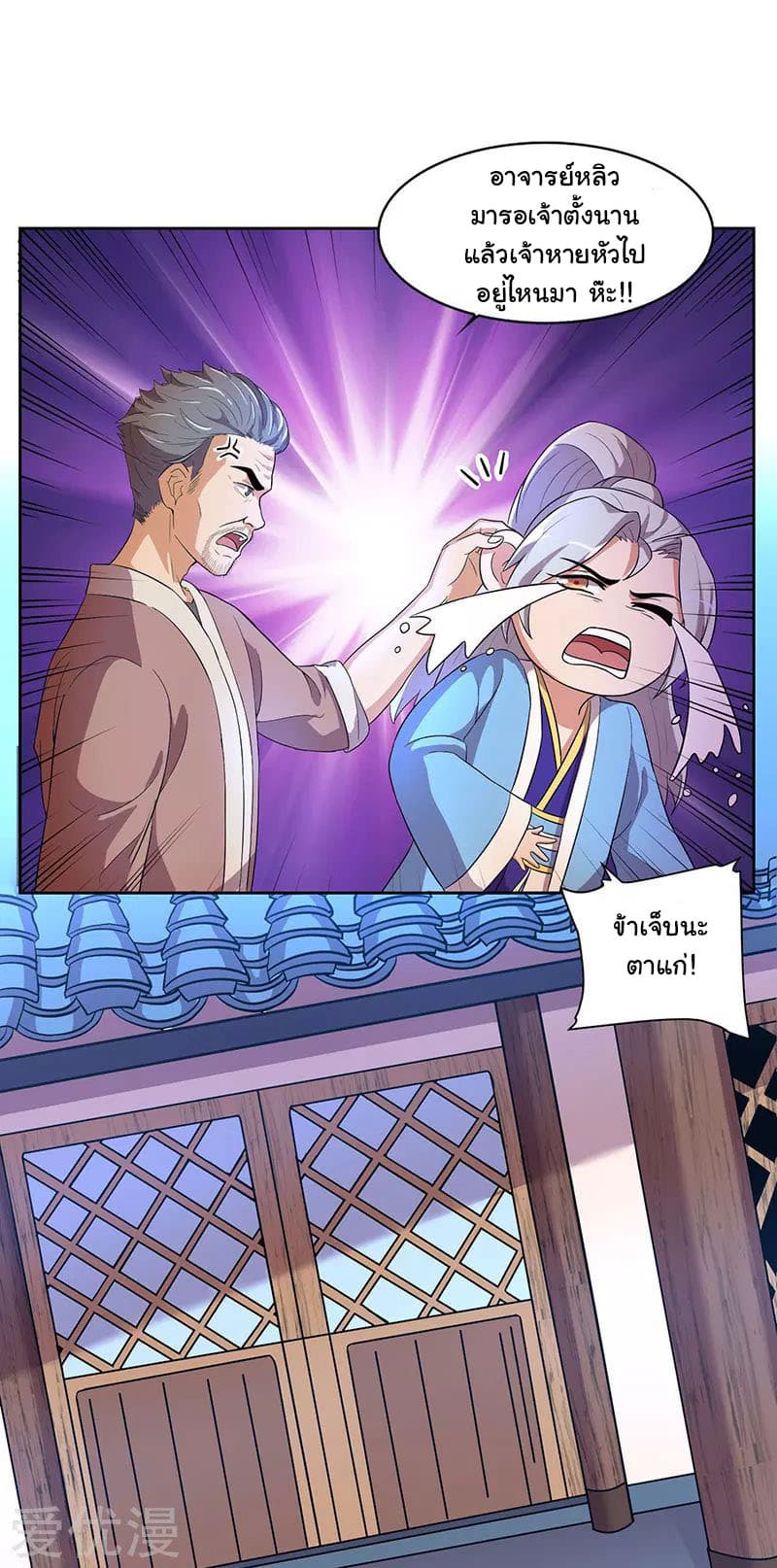 เธญเนเธฒเธReborn 80000 Years