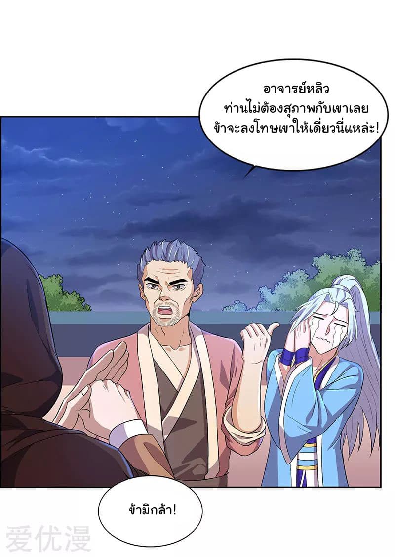 เธญเนเธฒเธReborn 80000 Years