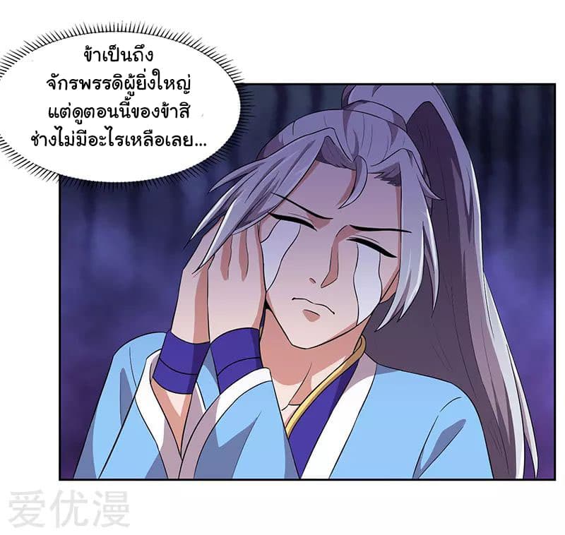 เธญเนเธฒเธReborn 80000 Years
