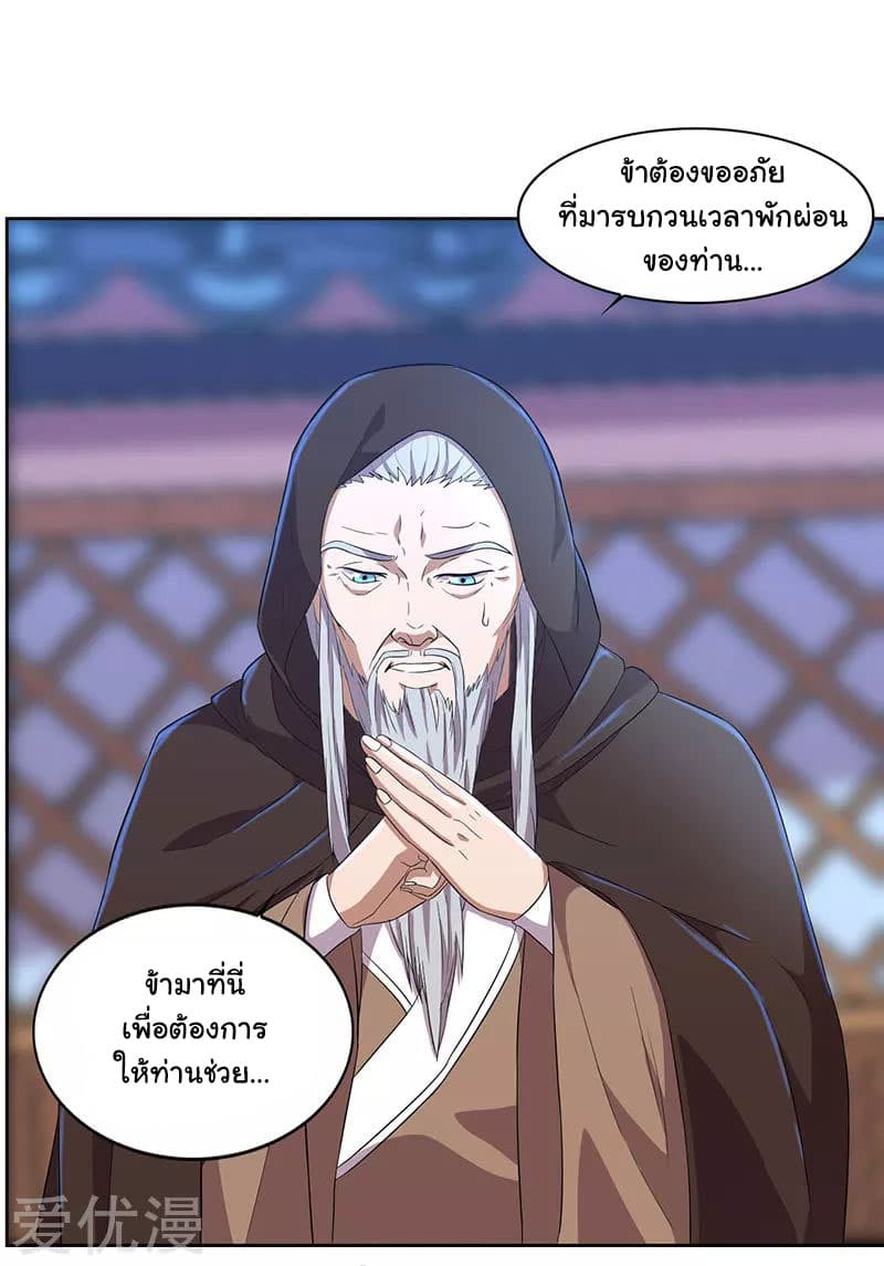 เธญเนเธฒเธReborn 80000 Years