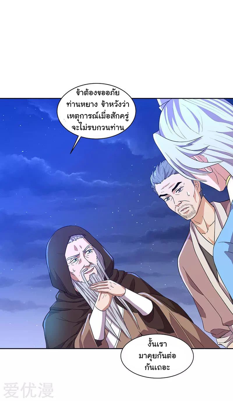 เธญเนเธฒเธReborn 80000 Years