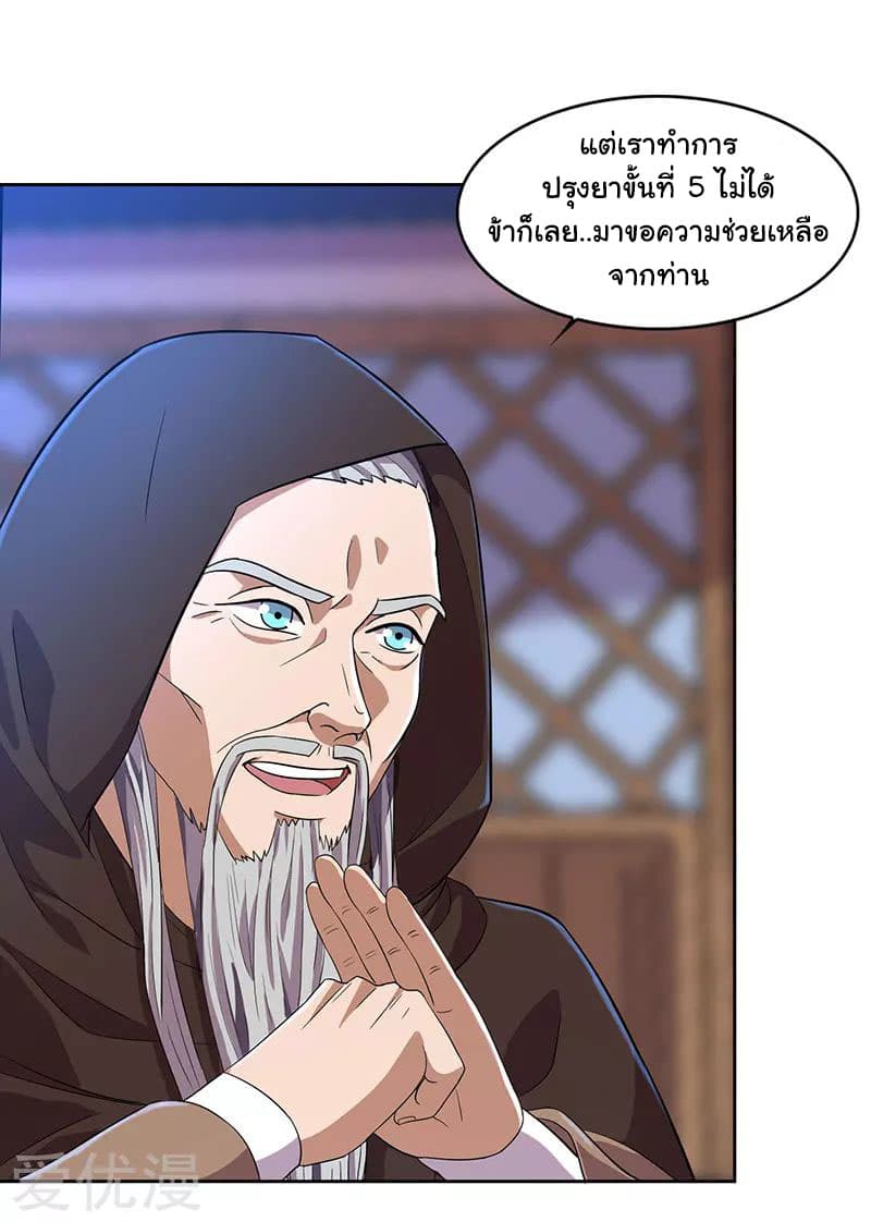 เธญเนเธฒเธReborn 80000 Years
