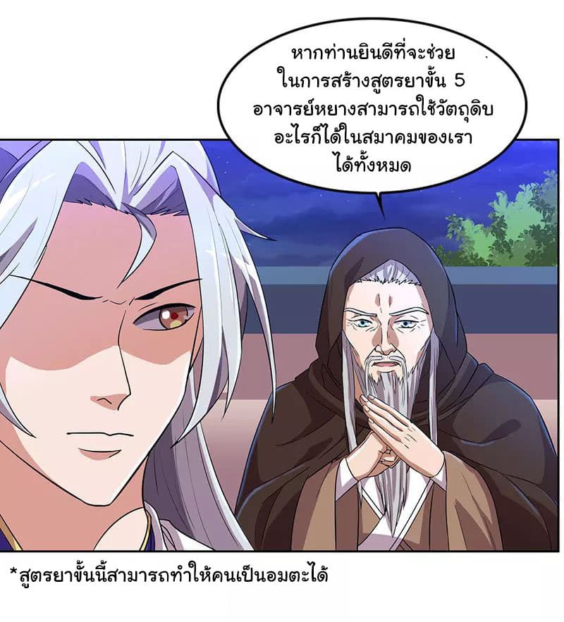เธญเนเธฒเธReborn 80000 Years
