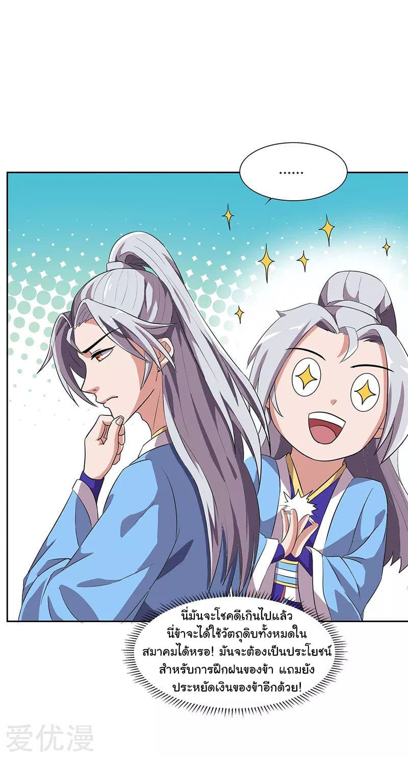 เธญเนเธฒเธReborn 80000 Years