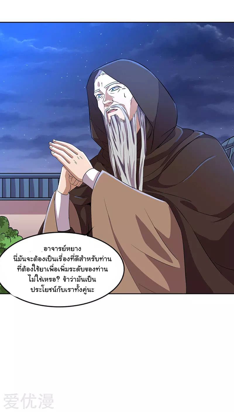 เธญเนเธฒเธReborn 80000 Years