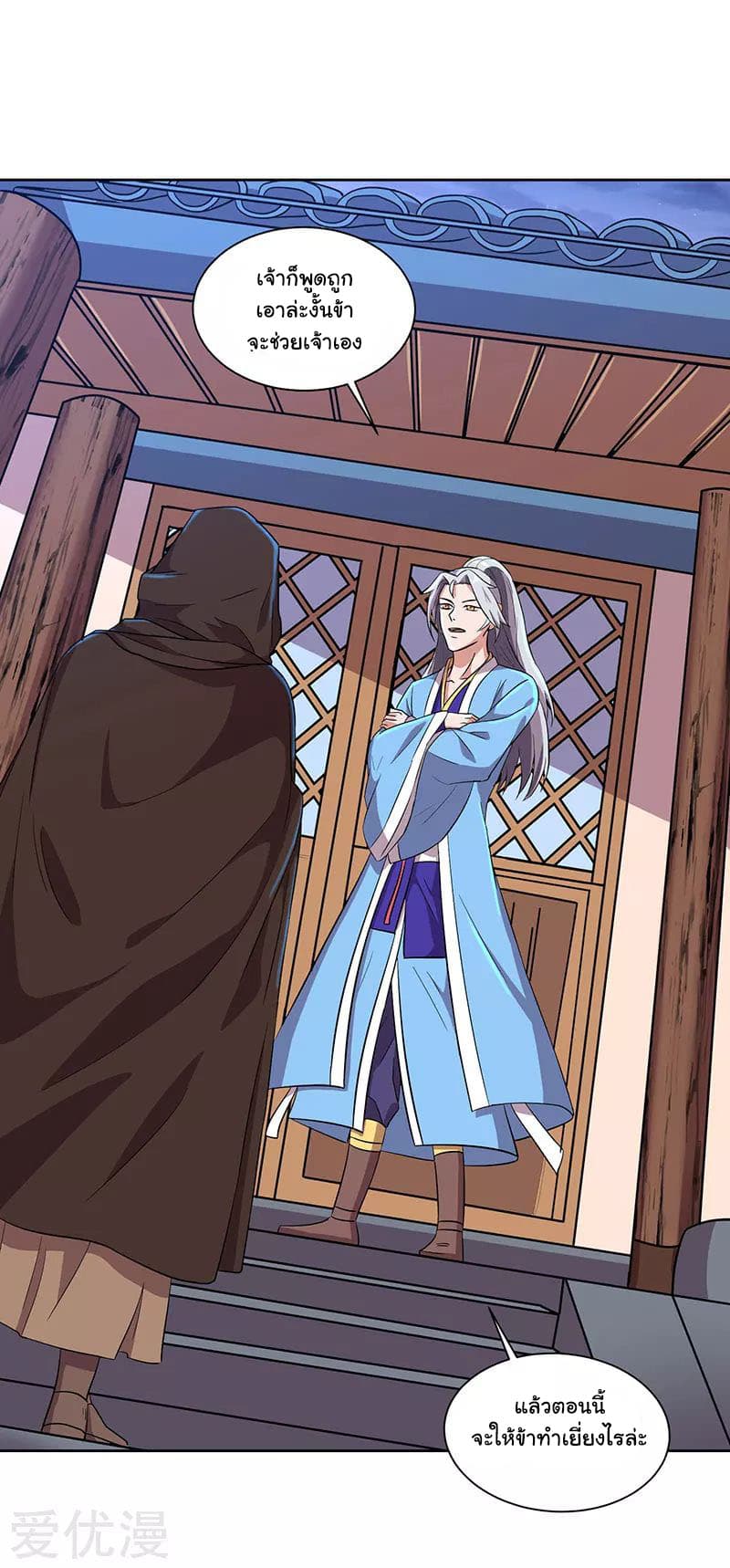 เธญเนเธฒเธReborn 80000 Years