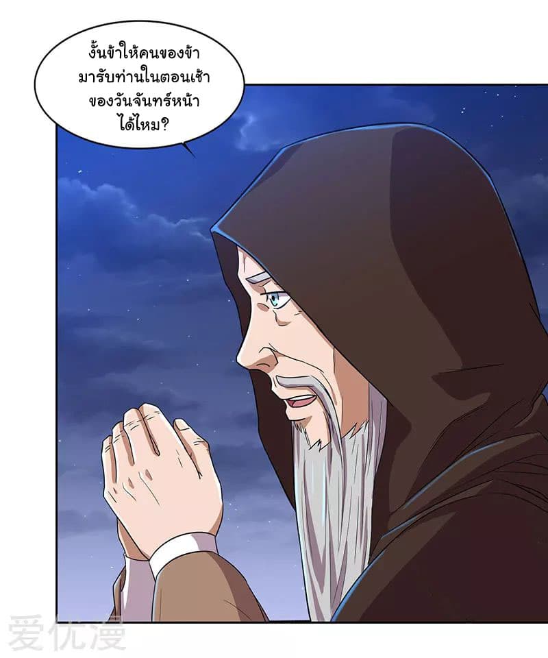 เธญเนเธฒเธReborn 80000 Years