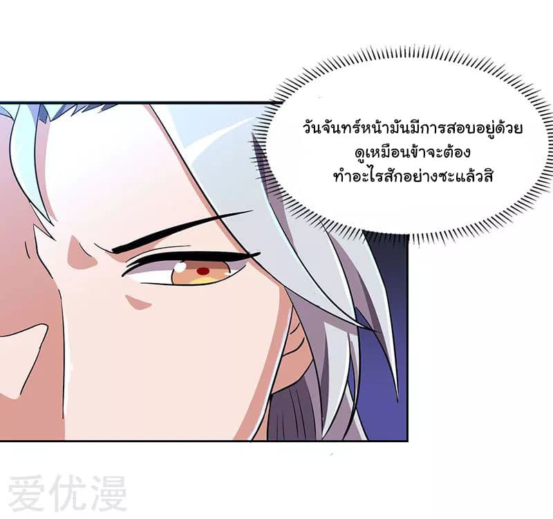 เธญเนเธฒเธReborn 80000 Years