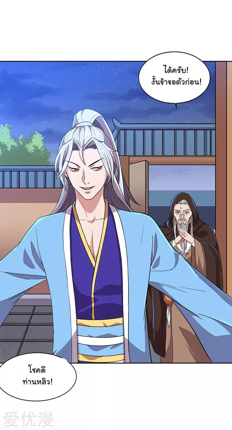 เธญเนเธฒเธReborn 80000 Years