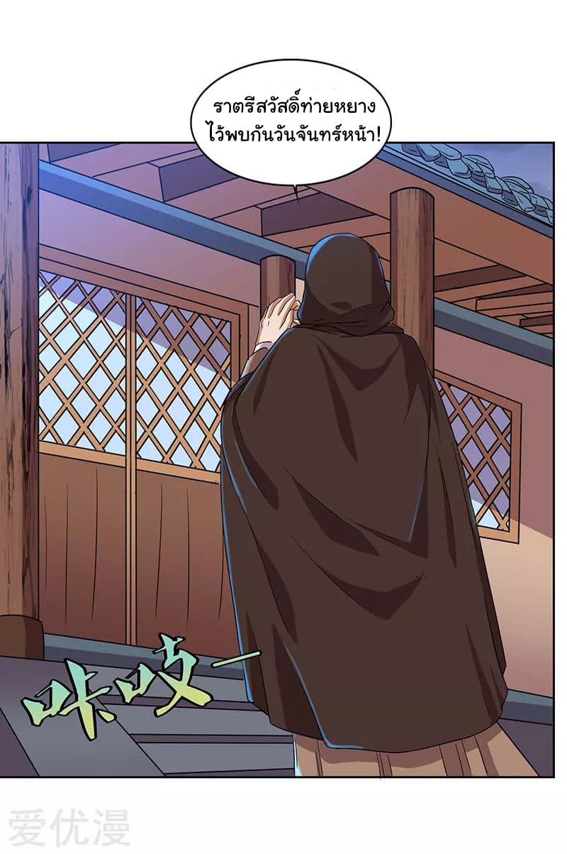 เธญเนเธฒเธReborn 80000 Years