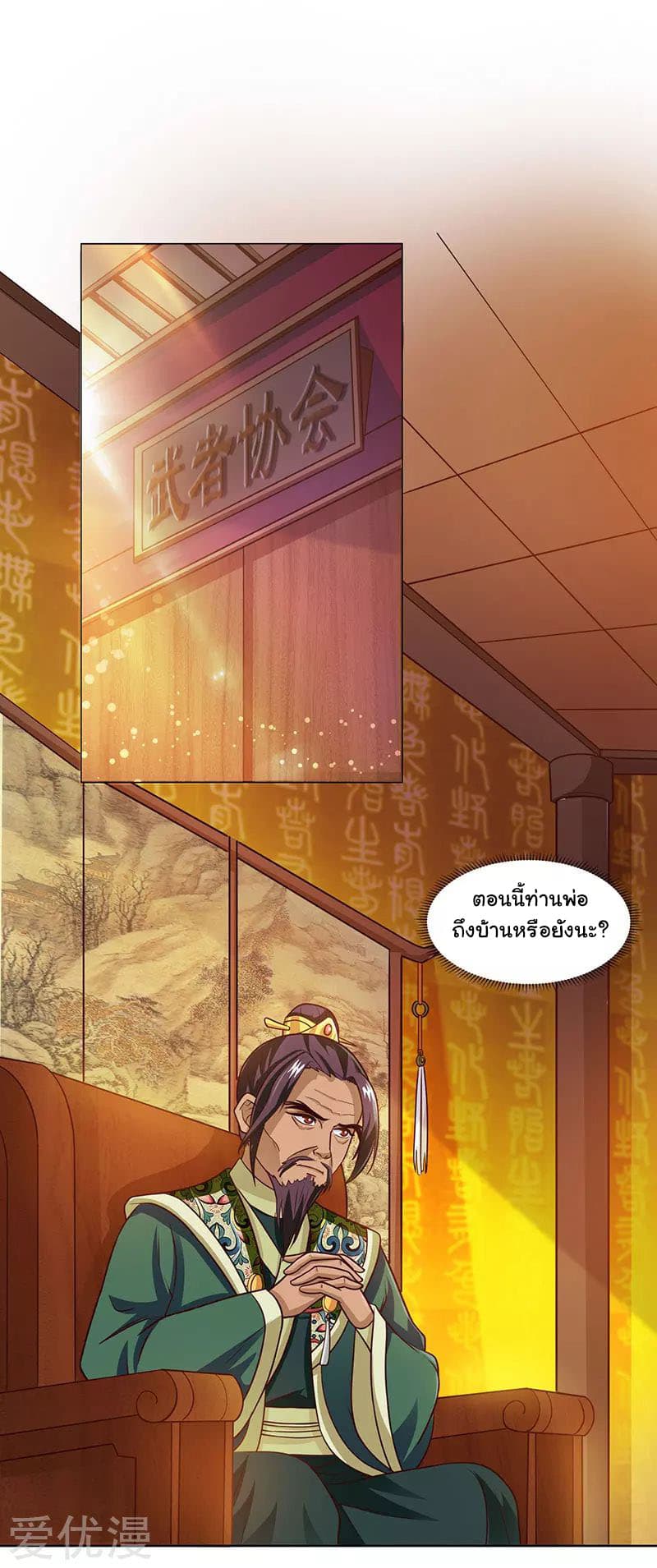 เธญเนเธฒเธReborn 80000 Years