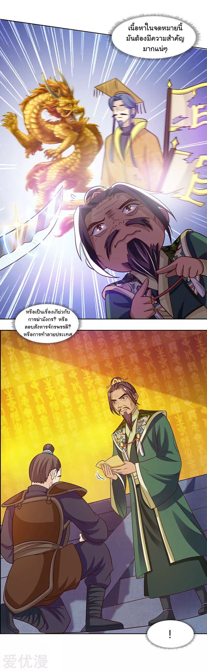 เธญเนเธฒเธReborn 80000 Years