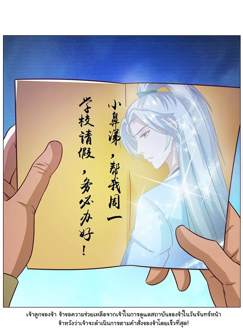 เธญเนเธฒเธReborn 80000 Years