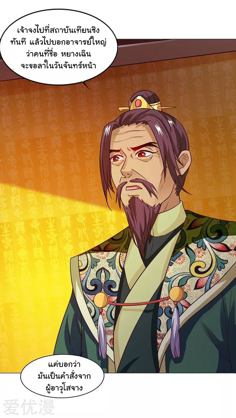 เธญเนเธฒเธReborn 80000 Years