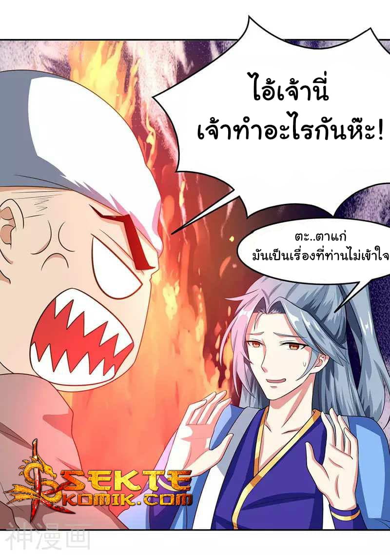 เธญเนเธฒเธReborn 80000 Years
