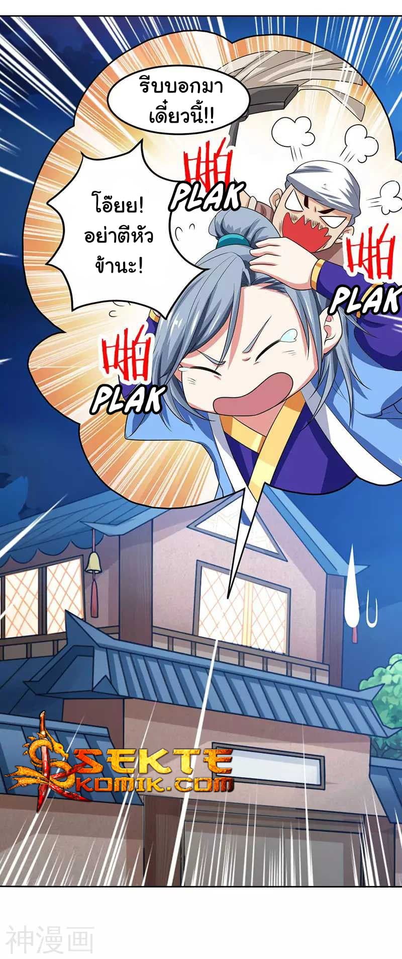 เธญเนเธฒเธReborn 80000 Years