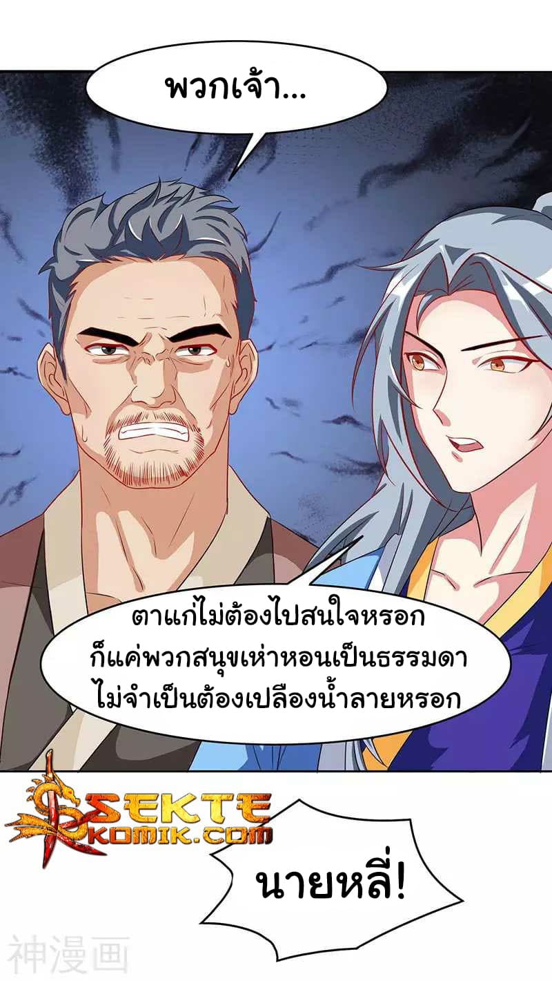 เธญเนเธฒเธReborn 80000 Years