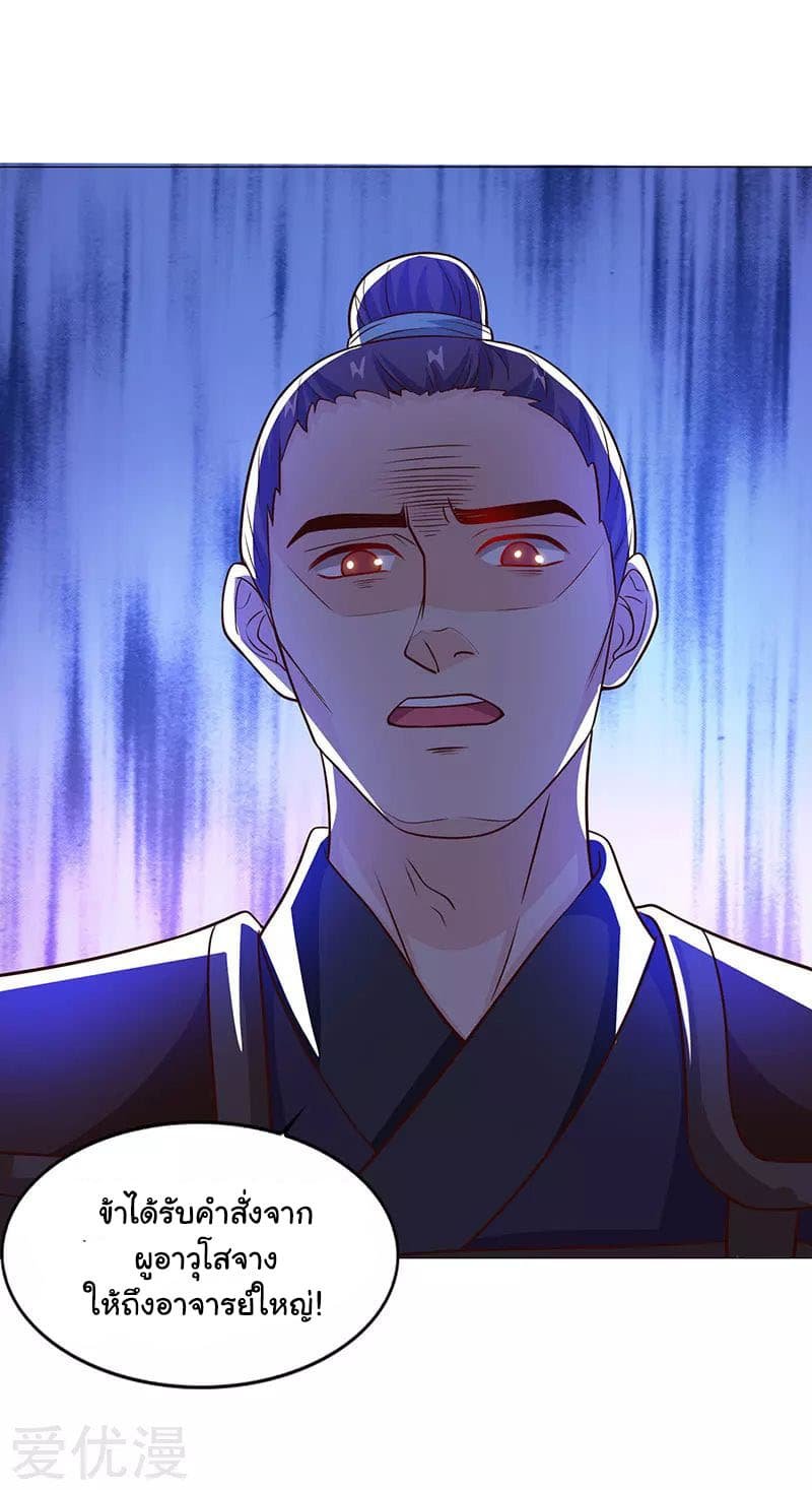 เธญเนเธฒเธReborn 80000 Years