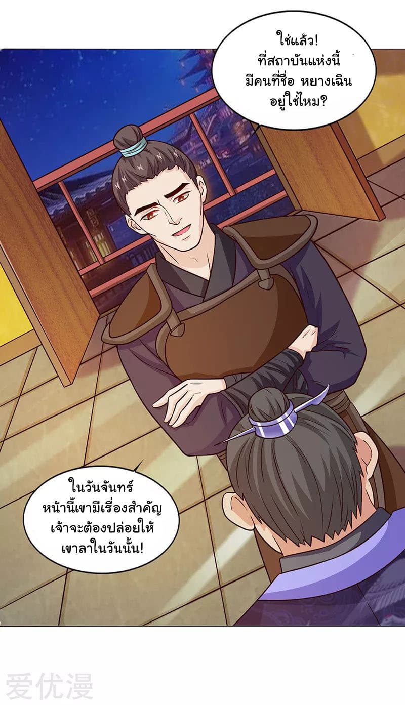 เธญเนเธฒเธReborn 80000 Years