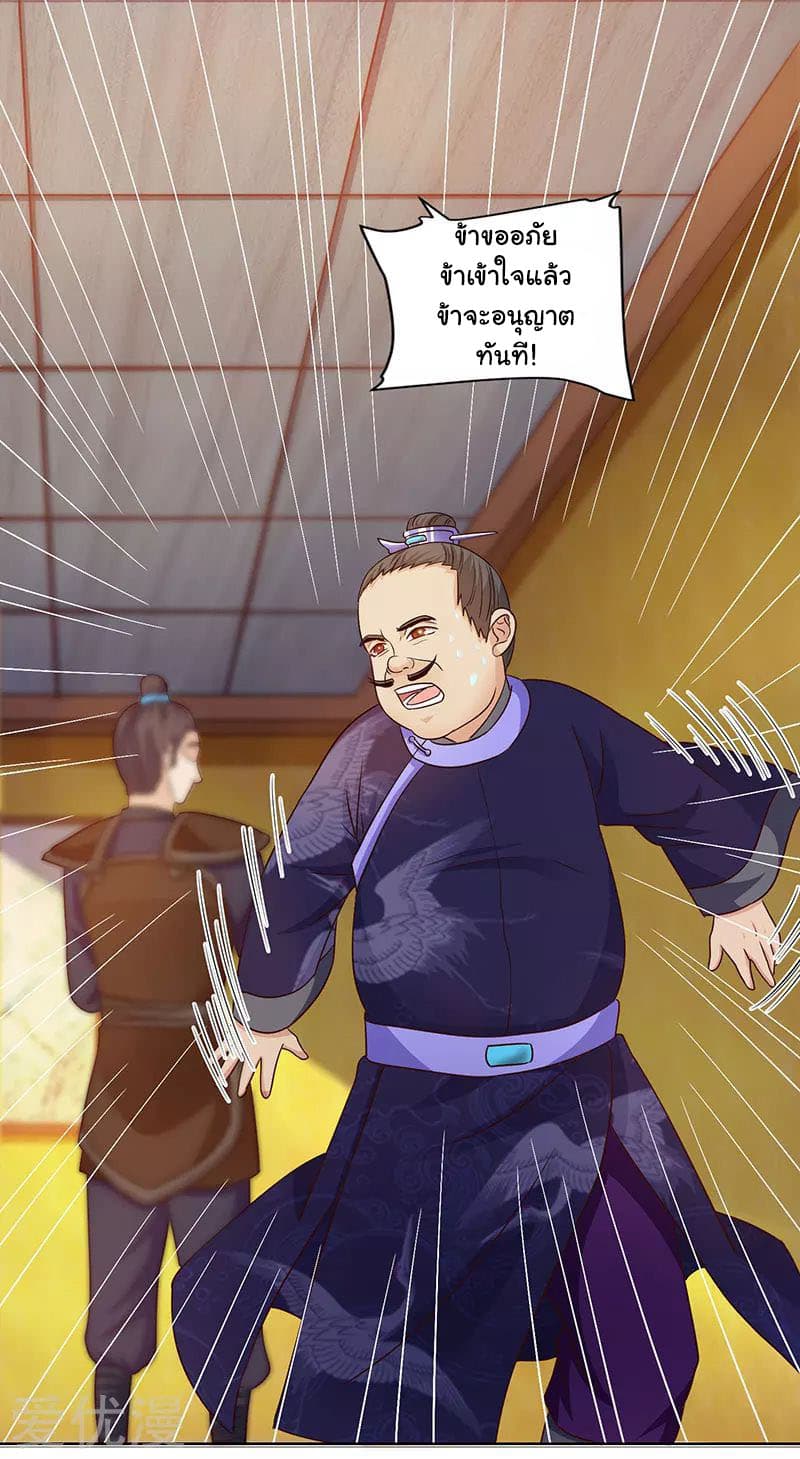เธญเนเธฒเธReborn 80000 Years
