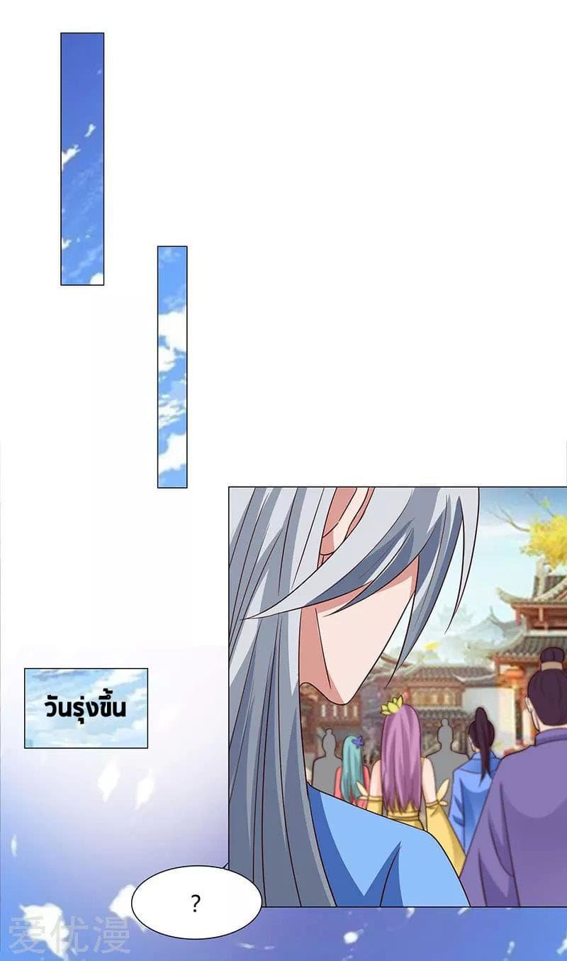 เธญเนเธฒเธReborn 80000 Years