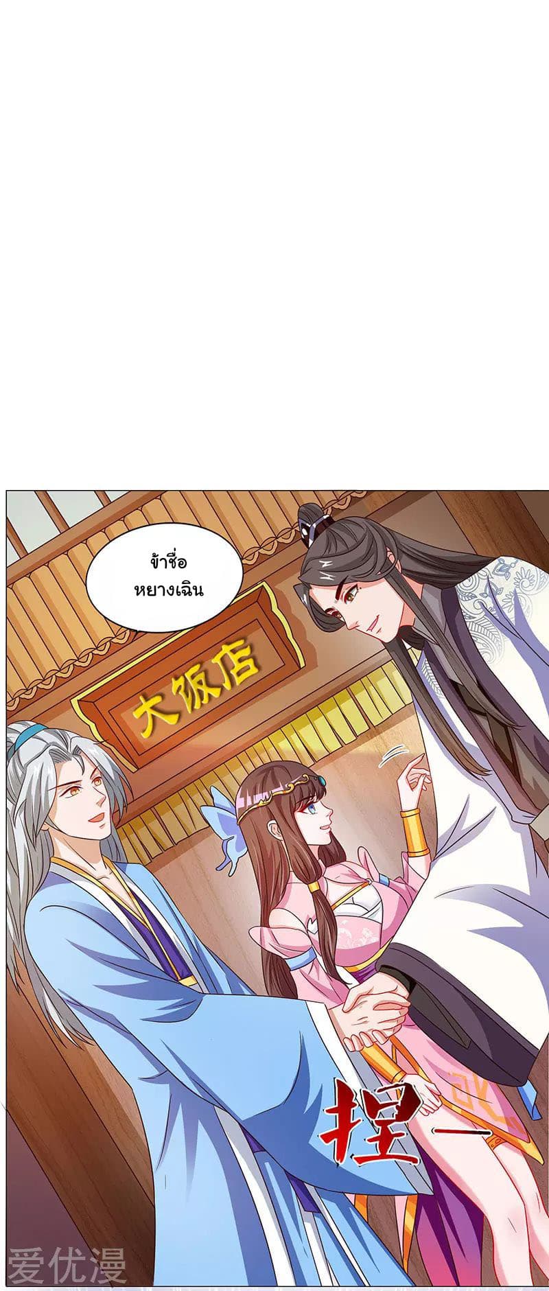 เธญเนเธฒเธReborn 80000 Years
