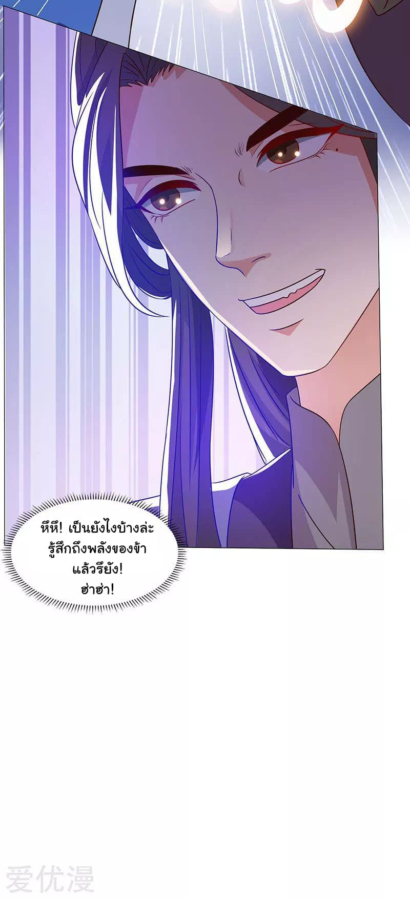 เธญเนเธฒเธReborn 80000 Years