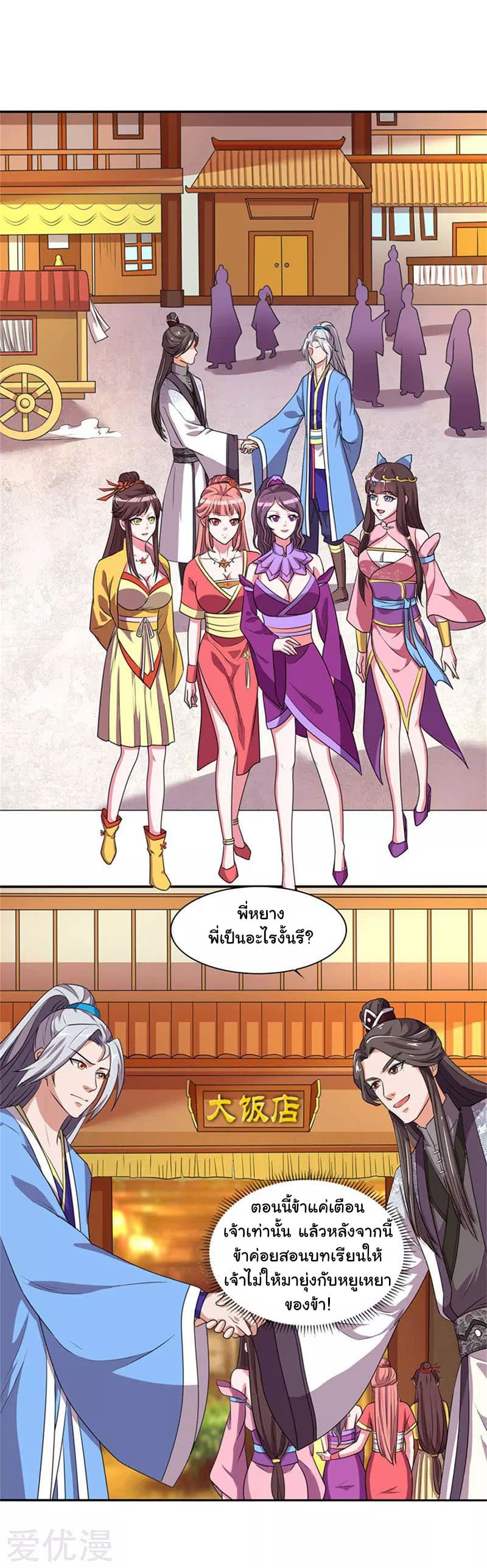 เธญเนเธฒเธReborn 80000 Years