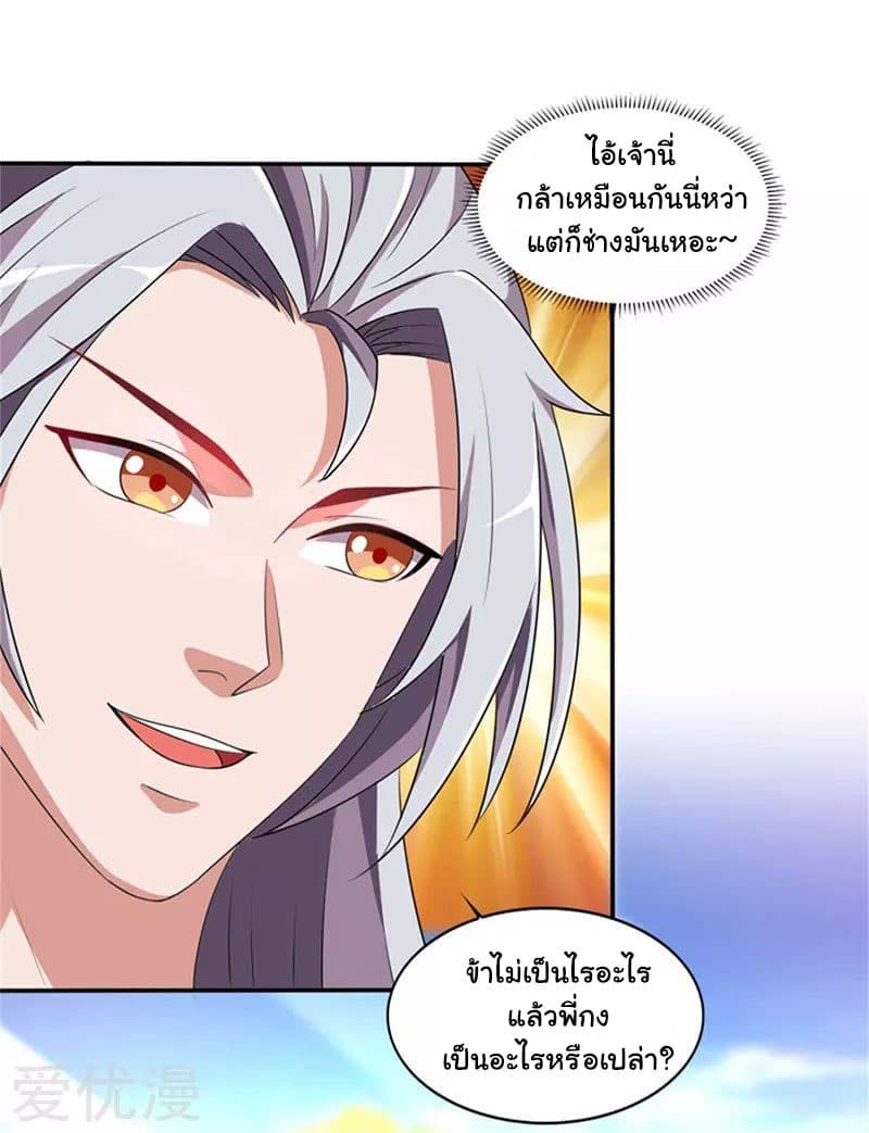 เธญเนเธฒเธReborn 80000 Years