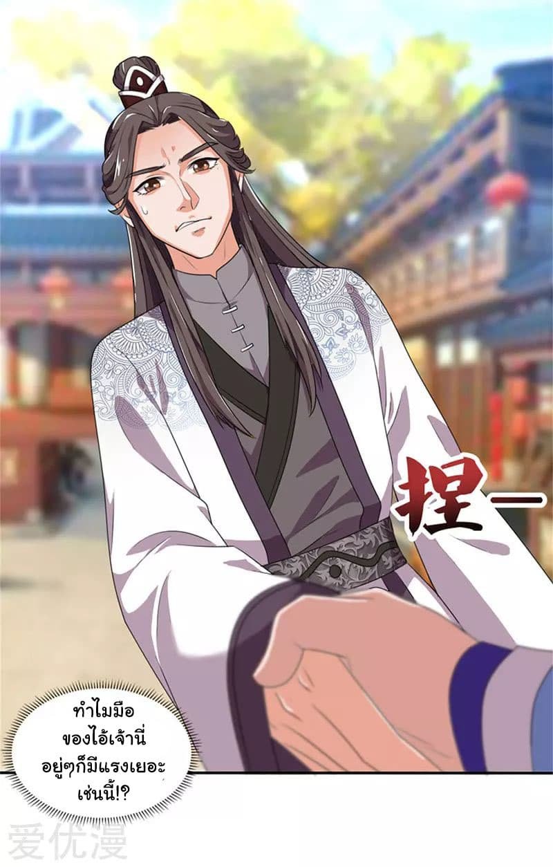 เธญเนเธฒเธReborn 80000 Years