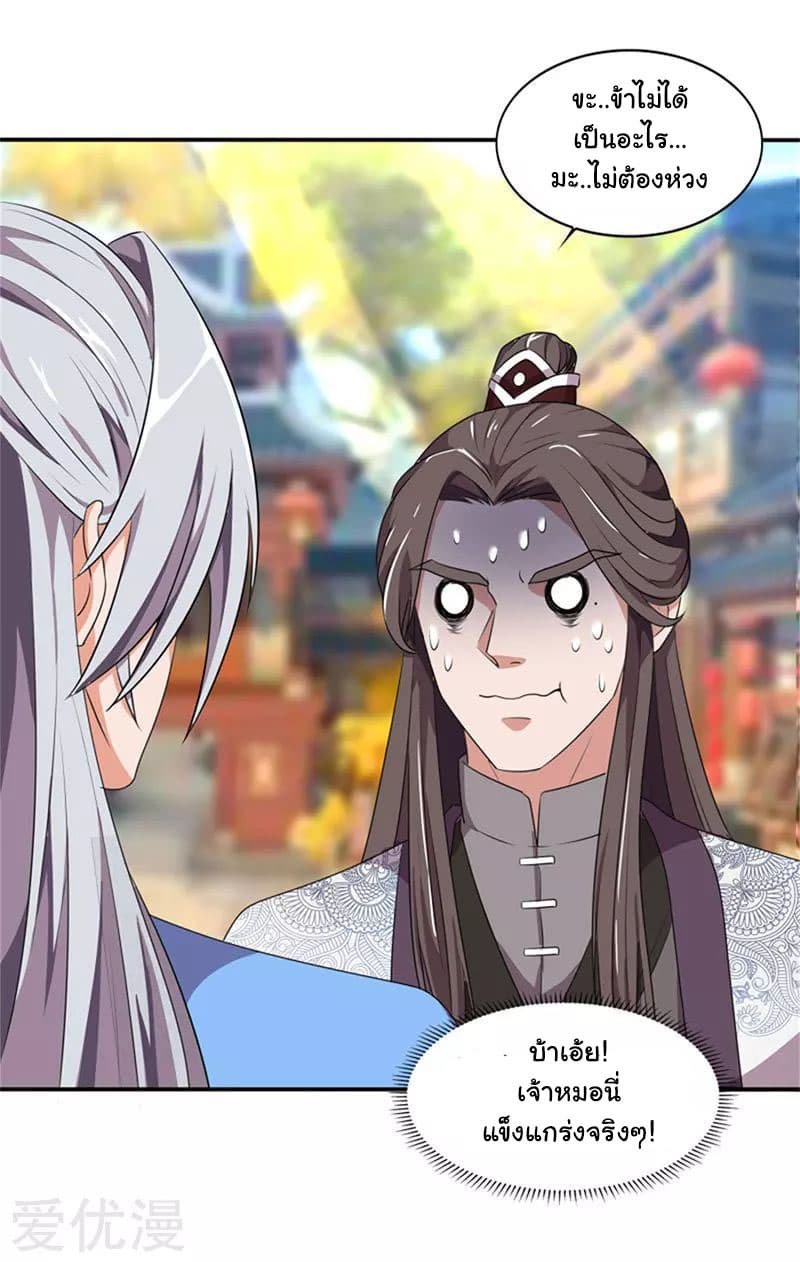 เธญเนเธฒเธReborn 80000 Years