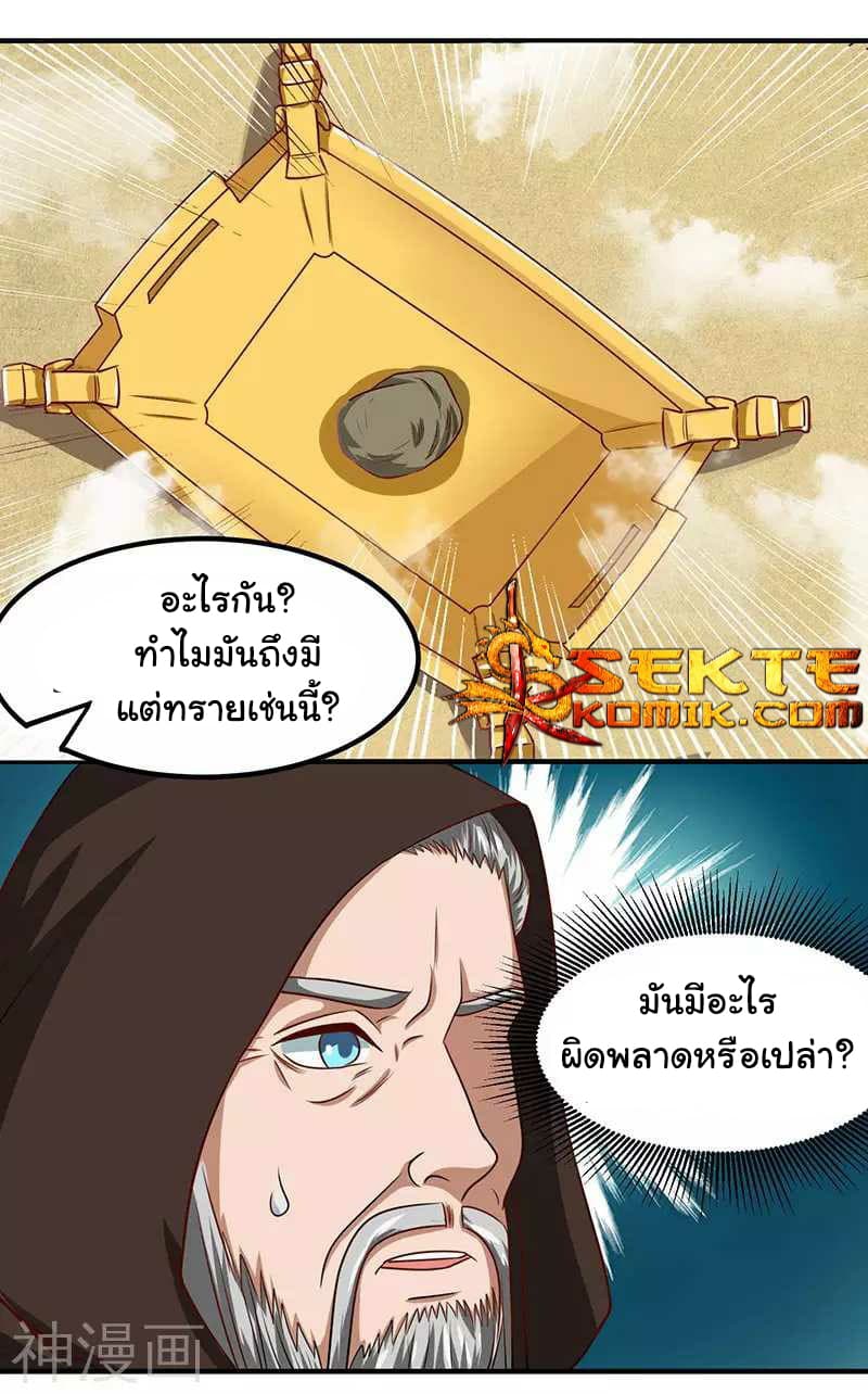 เธญเนเธฒเธReborn 80000 Years